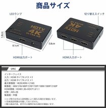 HDMI セレクター 4K対応 3入力1出力 電源不要 手動切替 3ポート 切替器 ゲーム機 パソコン テレビ モニター ポスト投函 送料300円_画像7