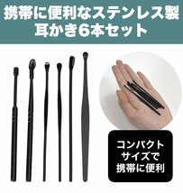 送料無料 耳かき 6本 セット PUレザー ケース付属 キーリング付き 耳掃除 コンパクト ステンレス 携帯 耳かきセット 【ブルー】_画像2