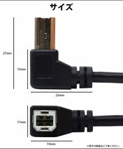 送料無料 USB 2.0 Type-B ケーブル 1.5m L字型 ABタイプ プリンター スキャナー 周辺機器接続 【右向き】_画像4