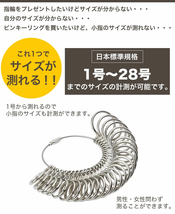 リングゲージ 日本標準規格 指輪 サイズ 号数 計測 金属製 フルサイズ 1～28号 サイズゲージ リング ゲージ ポスト投函 送料300円_画像2