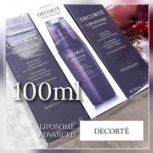 【限定サイズ100ml×1本】新品未開封フィルム付き COSME DECORTE リポソーム／セット割あり