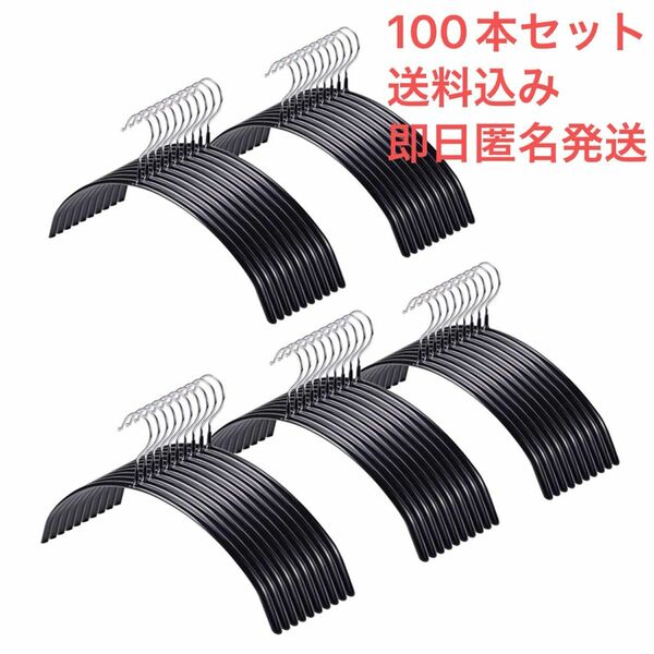 100本組 ハンガー スーツハンガー ジャケットハンガー すべらない 滑らないハンガー 省スペース 人体ハンガー 洗濯 収納