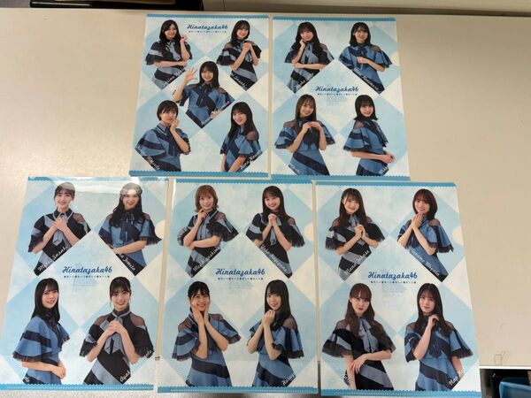 日向坂46 クリアファイル 5枚セット