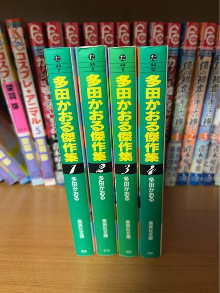 多田かおる傑作集他 4冊セット