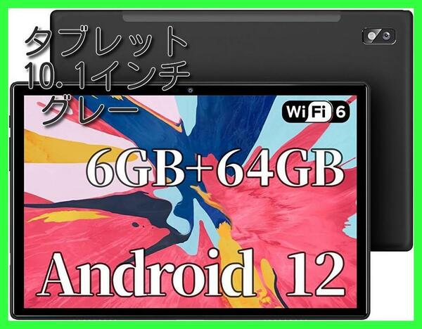 タブレット 10.1インチ Android12 8コアCPU RAM グレー