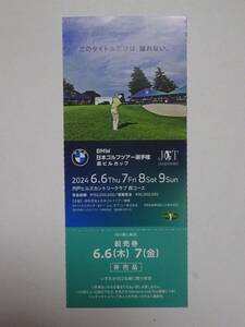 *BMW Japan Golf Tour player right forest Bill cup (2024 year ). war ticket!*