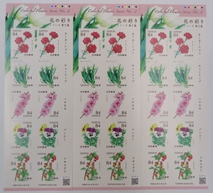 84 jpy stamp 3 seat (30 sheets :2520 jpy minute )/ post office stamp / unused / seal type / free shipping 