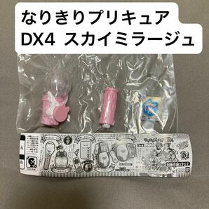 【未開封】なりきりプリキュアDX4 変身スカイミラージュ