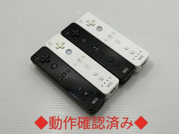 【送料無料 即日発送 動作確認済】Wii リモコン 4個セット 任天堂 純正 RVL-003 ホワイト ブラック コントローラー