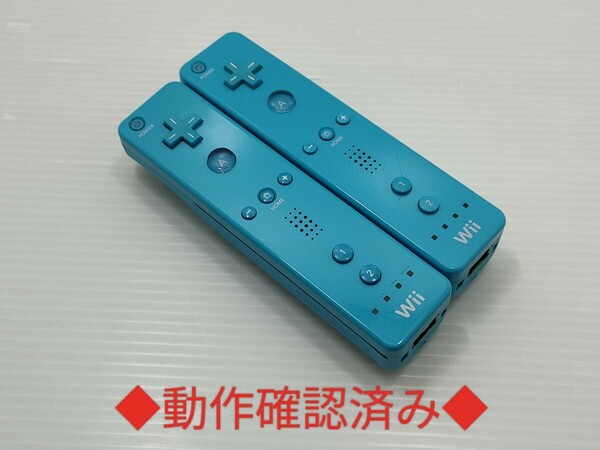 【送料無料 即日発送 動作確認済】Wii リモコン 2個セット 任天堂 純正 RVL-003 ブルー コントローラー