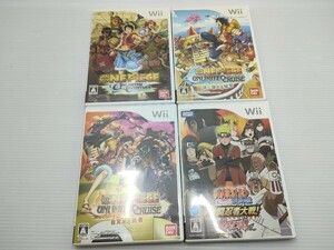 【送料無料 即日発送 動作確認済】Wii ソフト４点セット ワンピースアンリミテッドアドベンチャー クルーズ ナルト疾風伝 激闘忍者大戦