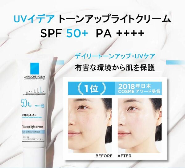 ラロッシュポゼ 日焼け止め 化粧下地 LA ROCHE POSAY UVIDEA XL UVイデア