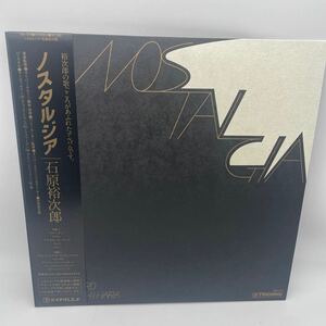 【帯付】石原裕次郎/ノスタルジア/レコード/LP/和ジャズ