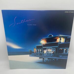 西郷輝彦/Souther/レコード/LP/シティ・ポップ