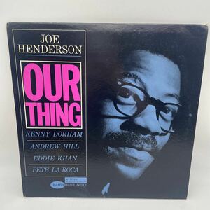 【US盤】Joe Henderson/Our Thing/両面VAN GELDER/レコード/LP/ステレオ/BST84152/Blue Note/ジョー・ヘンダーソン