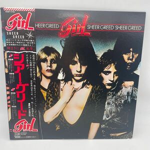 【帯付】ガール/シアー・グリード/Girl/Sheer Greed/レコード/LP/80年作/NWOBHM