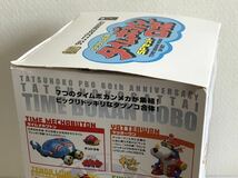 SMP タツノコプロ60周年記念タツノコ合体タイムボカンロボSPセット ☆未組立品☆ プレミアムバンダイ限定品_画像7