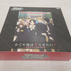 ca35) 未開封 ブシロード ヴァイスシュヴァルツ ブースターパック かぐや様は告らせたい？～天才たちの恋愛頭脳戦～ 1BOXの画像1