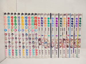 co04) Yuru Yuri 1-22 volume set ... one . company 