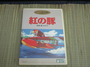 DVD ジブリ 紅の豚 2枚組 特典ディスク付き