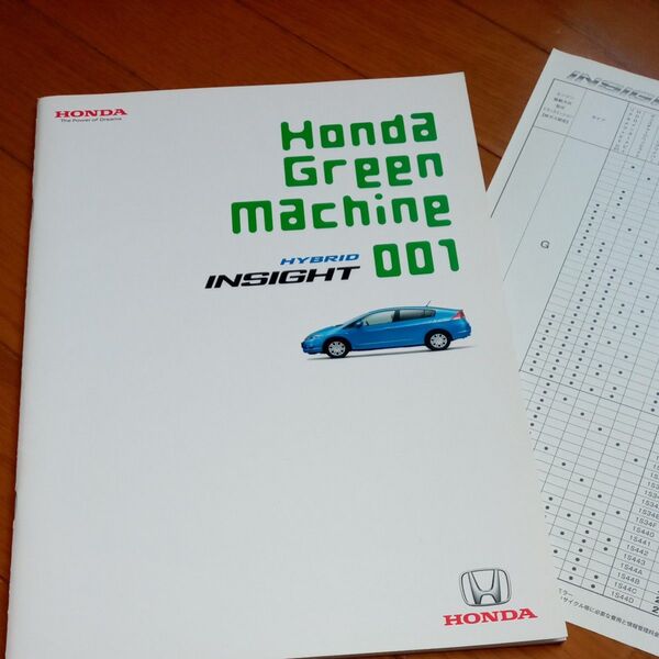 2009年 ホンダ インサイト 本カタログ