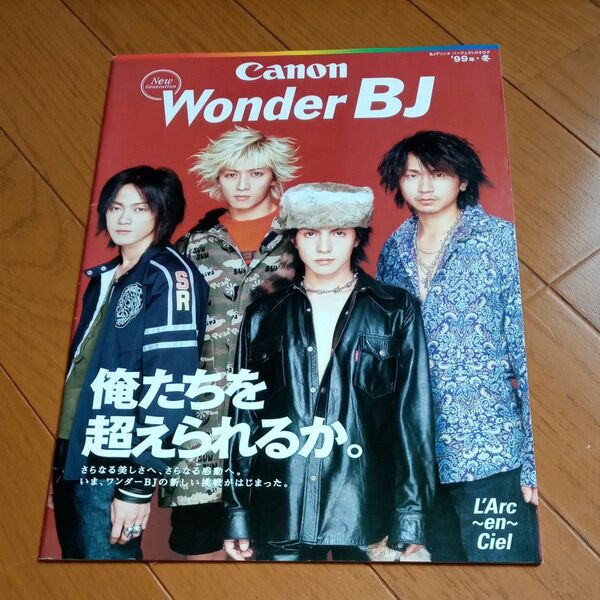 1999年 ラルクアンシェル CANON カタログ