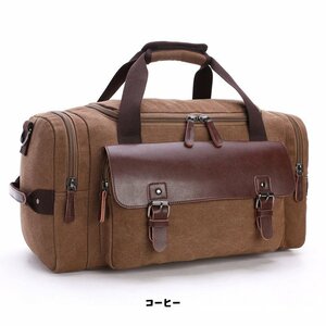 紳士用 キャンバス メンズ 鞄 ビジネスバッグ 大容量 ボストンバッグハンドバッグ 旅行用 収納力抜群
