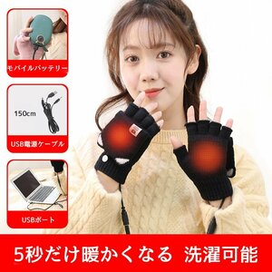 手袋 電熱グローブ ミトン手袋 ハンドウォーマー 2way 冬 防寒手袋 スマホ対応 可愛い 暖かい レディース