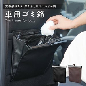 車 ゴミ箱 車載 大容量 収納 折りたたみ シンプル スリム 車内 シートバック 折り畳み 磁石 マグネット 車用ゴミ箱 塵箱 車用品 便利グッズ