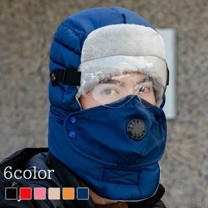  flight cap snowboard hat neck warmer 3 point set mask protection glasses bicycle bike warm thick reverse side nappy is possible to choose 6 color 