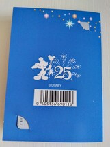 ディズニーランド 25周年 アニバーサリー　テレホンカード　50度数　未使用　台紙あり　ディズニー　ミッキー　ミニー　テレカ_画像4