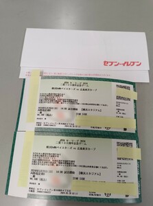  Yokohama DNAvs Hiroshima carp pair ticket inside . designation B 5 month 26 day ( day ) ream number 