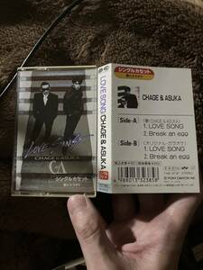 CHAGE&ASKA レアカセットテープ　LOVE SONG 89年版