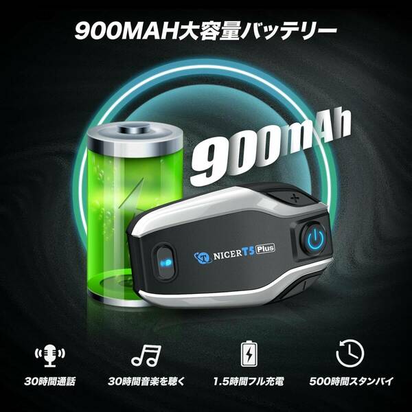 バイクインカム Bluetooth5.2 音楽通話同時 2人同時通話 30時間連続使用 500m通信距離 音楽共有 防水規格IP67 技術基準適合済