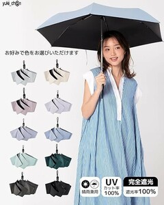 日傘 超軽量 UVカット率100% ブルー 完全遮光 遮熱 ワンタッチ自動開閉 折りたたみ傘 折り畳み日傘 紫外線遮断 耐風撥水 晴雨兼用 小型