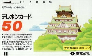 * electro- electro- . company Osaka . castle 400 year ...* telephone card 50 frequency unused mc_100s26
