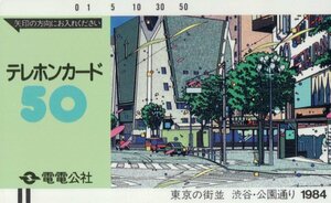 * electro- electro- . company Tokyo. street average Shibuya * park according 1984* telephone card 50 frequency unused pt_155