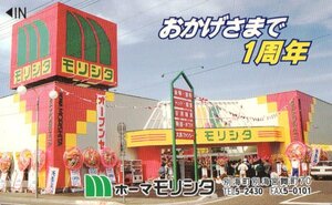 ★コカ・コーラ　自販機　ホーマ モリシタ　1周年　擦れ有★テレカ５０度数未使用pt_195