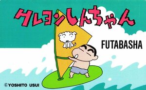 ★クレヨンしんちゃん　臼井儀人　擦れ有★テレカ５０度数未使用px_63