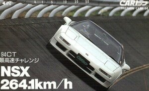 ★NSX　’94 CT　最高速チャレンジ　CARトップ　傷有★テレカ５０度数未使用qh_66