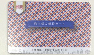 即決あり　HUB　ハブ　株主優待カード　残高1万円　24/5/31まで