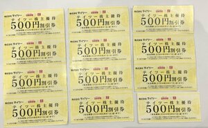 期限間近ご注意ください　テイツー　株主優待500円券　古本市場　ふるいち　トレカパーク　12枚セット　2024/5/31まで