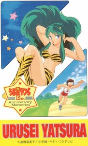 * Urusei Yatsura height .. beautiful .15 anniversary commemoration memorial * telephone card 50 frequency unused px_242