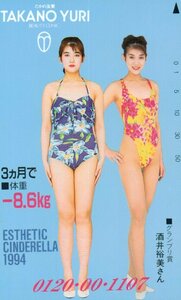 ★酒井裕美　ハイレグ　たかの友梨　微擦れ有★テレカ５０度数未使用qi_92