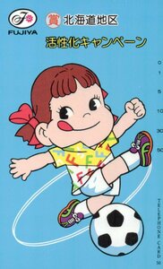 * Peko-chan Fujiya Hokkaido district ... campaign scratch * telephone card 50 frequency unused qj_48