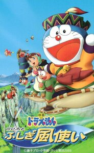 * movie Doraemon extension futoshi .... manner using wistaria . Pro Shogakukan Inc. * telephone card 50 frequency unused qj_8