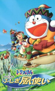 * фильм Doraemon рост futoshi .... способ используя глициния . Pro Shogakukan Inc. * телефонная карточка 50 частотность не использовался qj_8