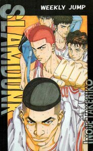 *SLAM DUNK Slam Dunk Inoue male . weekly Shonen Jump * telephone card 50 frequency unused TP_65