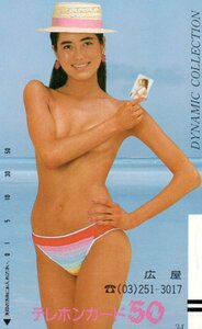 ★青木美津子　広屋★テレカ５０度数未使用qi_96