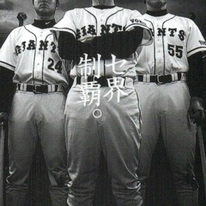 ★長嶋茂雄/松井秀喜/高橋由伸 ’99劇空間プロ野球 読売ジャイアンツ 日本テレビ 擦れ有★テレカ５０度数未使用pt_38の画像1